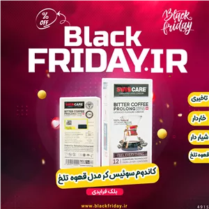 کاندوم سوئیس کر مدل قهوه تلخ Bitter Coffee Prolong | تاخیری، خاردار، شیار دار