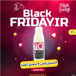 اکسیدان کرم آتوسا شماره 2 نه درصدی حجم 150 میلی لیتر
