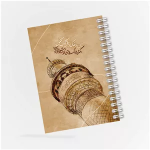 دفترچه مداحی با طرح اینبار خاک را به نظر کیمیا مکن کد 36