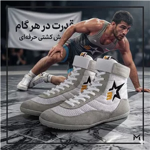 کفش کشتی مردانه مدرن مدل سه ستاره اقساطی 