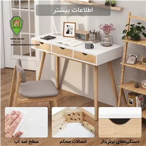 میز تحریر کد 3 پارس وود | میز مطالعه با پایه و کشوی چوب راش