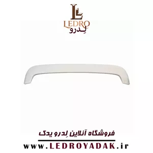 بال عقب پژو 206 رنگ سفید