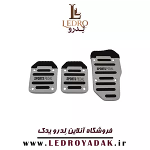 رو پدالی استیل آرسی (RC)