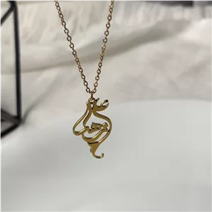 گردنبند علی زهرا