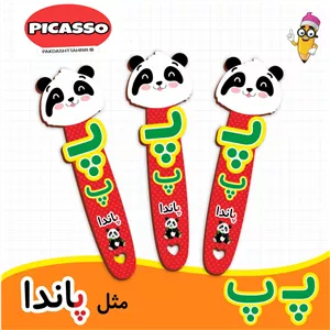 گیفت الفبا پ - پاندا