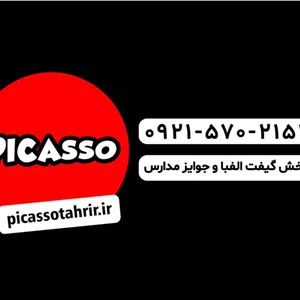 خرید گیفت حروف الفبا اول دبستان 09215702151