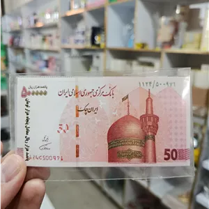 اسکناس آموزشی