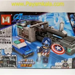 لگو کاپیتان آمریکا (MG629A) 118 تکه