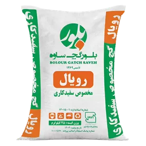 گچ رویال زیرکار بلور ساوه 