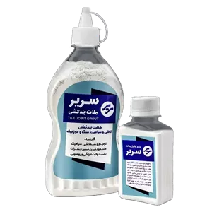 پودر بندکشی بطری 2 جزئی سریر (امید سمنان)
