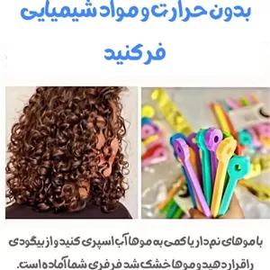 بیگودی مو