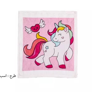 حوله دست و صورت بچه گانه برند پودایران طرح اسب تک شاخ