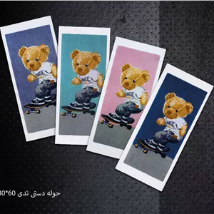 حوله دست و صورت بچه گانه برند پودایران تدی