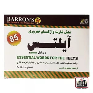 فلش كارت واژگان ضروری آيتلس Barrons IELTS Essential Words 4th
