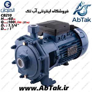 پمپ آب دو اسب دو پروانه پروانه استیل الکتروژن مدل (CB(210 گارانتی شرکتی
