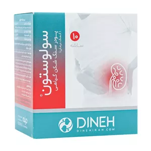 پودر سنگ شکن سولوستون دینه/Solvestone DINEH