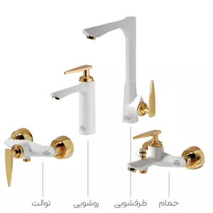 ست شیرآلات الگانس سفید طلا  ایران گروه