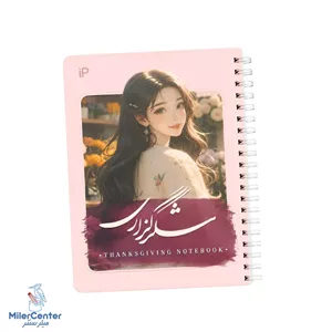 دفتر شکرگزاری سری Dream لیمویی پالت (pallet)