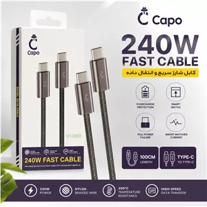 کابل اصلی و اورجینال شارژ فوق سریع 240 وات Capo مدل CP-C003 (Type-C to Type-C)