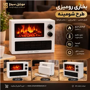 بخاری رومیزی طرح شومینه ۱۰۰۰ وات مدل T9 MINI