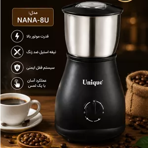 آسیاب قهوه و ادویه یونیک مدل NANA-8U