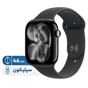 ساعت هوشمند اپل سری 11 آلومینیومی سایز 46 میلی متری مشکی -بند سیلیکونی