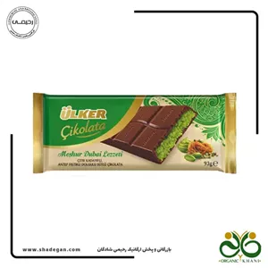 شکلات دبی چاکلت اولکر | Ulker Dubai chocolate