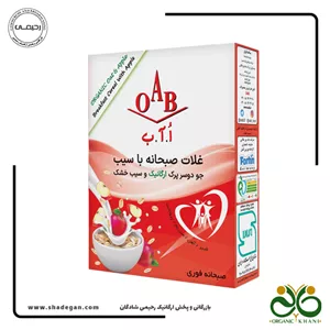 جو دوسر پرک ارگانیک و سیب OAB