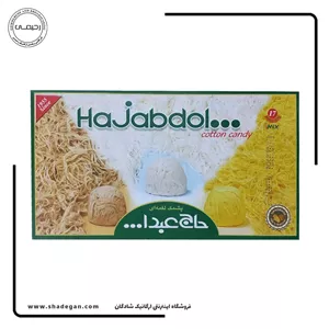 پشمک لقمه‌ای مخلوط حاج عبدالله - 350 گرم
