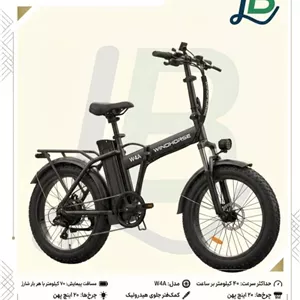 دوچرخه برقی ویندهورس w4A