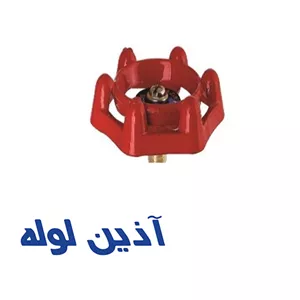 دسته شیرفلكه آذین