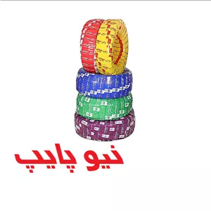 لوله پنج لایه PEX-AL-PEX نیوپایپ