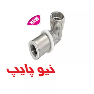 زانو 90درجه روپیچ پرسى نیوپایپ