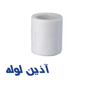 بوشن آذین