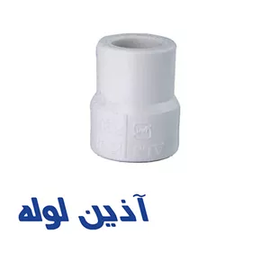 بوشن تبدیل آذین