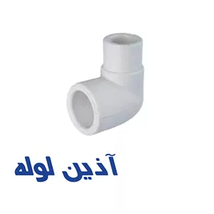 زانو چپقی آذین