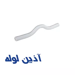 لوله خم دار تک لایهPP-RCT آذین