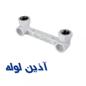 زانو بوشن فلزى زوج آذین