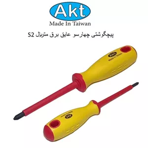 پیچ گوشتی چهارسو 1000 ولتAKT کد 615PH2-100VDE