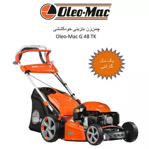 چمن زن بنزینی اولیمک مدل G 48 TK ALLROAD PLUS 4 