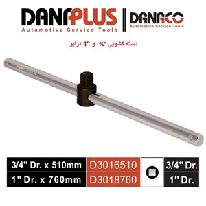 دسته بکس کشویی 3/4 اینچ 510 میلیمتر داناکو D3016510