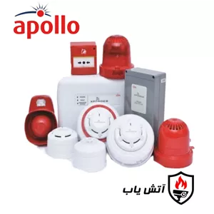 سیستم اعلام حریق آپولو