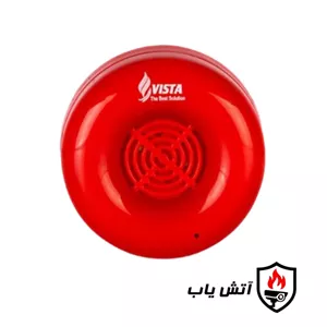 آژیر اعلام حریق ویستا مدل 222S
