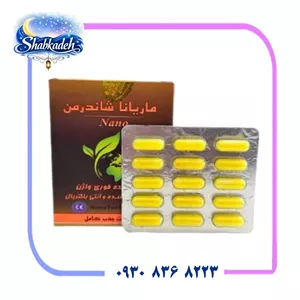 شیاف ماریانا جذبی شاندرمن (Mariana)؛ معجزه گیاهی برای سلامت و تنگ کنندگی واژن