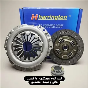 کیت کلاج  پیکان  هرینگتون