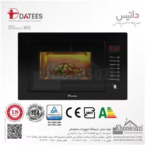 مایکروویو توکار داتیس مدل ۸۳۱