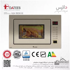 ماکروویو توکار داتیس مدل ۹۲۸ بژ
