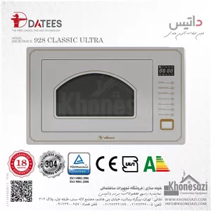 ماکروویو توکار داتیس مدل ۹۲۸ کلاسیک الترا