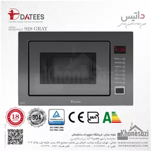 ماکروویو توکار داتیس مدل ۹۲۸ طوسی