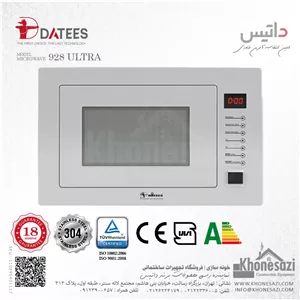 ماکروویو توکار داتیس مدل ۹۲۸ الترا